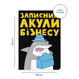 Блокнот у крапку ORNER x Maliunok «Акула бізнесу» - мініатюра 2