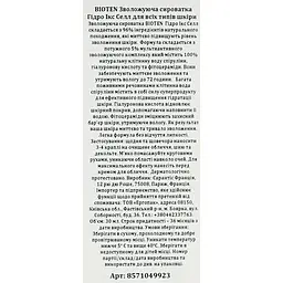 Зволожувальна сироватка для обличчя Bioten Hydro X-Cell Moisturizing Supercharged Serum 30 мл - мініатюра 8