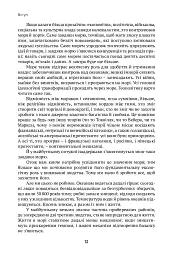 Історії про море - мініатюра 9