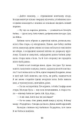 Бульбона - Іванна Стеф’юк - мініатюра 15