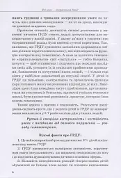 Гіперактивна дитина - мініатюра 5