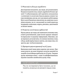 Книга Та заговори вже! Посібник із вивчення мов від поліглота - Алекс Роулінгс Yakaboo Publishing (9786178107703) - мініатюра 10