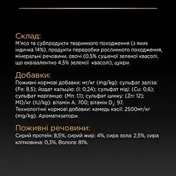 Вологий корм для дорослих собак Purina Pro Plan Adult шматочки в желе, з індичкою 400 г - мініатюра 7