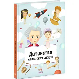 Дитинство славетних людей - Петра Текслова
