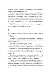 Ловець тіні - Донато Каррізі - мініатюра 22
