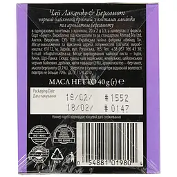 Чай чорний Ahmad tea з лавандою та бергамотом, 40 г (20 шт. по 2 г) (781459) - мініатюра 3
