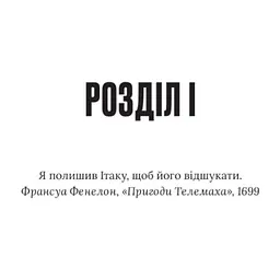 Книга Поні - Р. Дж. Паласіо Vivat (9789669829504) - мініатюра 6