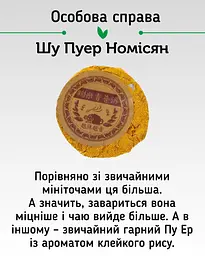 Пуерний Екзотичний Мікс 12 смаків, 20 шт. - мініатюра 12