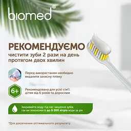 Зубна паста Biomed Superwhite Дбайливе відбілювання і зміцнення чутливої емалі 100 г - мініатюра 5