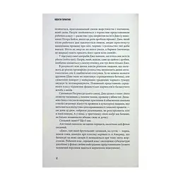 Книга Кіноспостереження - Квентін Тарантіно А-ба-ба-га-ла-ма-га (9786175853863) - мініатюра 8