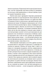 «Поклик Ктулгу» та інші історії жаху - мініатюра 11