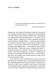 Нацисти-мільярдери. Темна історія найбагатших династій Німеччини - Давид де Йонг - мініатюра 8