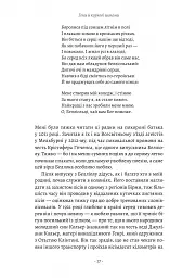 Бажання дива. Як я став науковцем - Річард Докінз - мініатюра 9