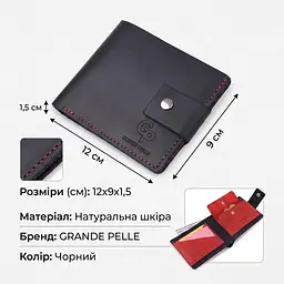 Шкіряне матове портмоне унісекс Grande Pelle 11542 чорний - мініатюра 3