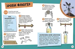 Енциклопедія юних розумників Ранок Допитливим сюди. ДОВКОЛАПИТАНЬ - Ненсі Дікман (НЕ1745007У) - мініатюра 5