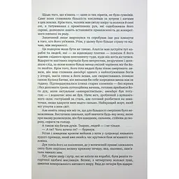 Оповістки з Меекханського прикордоння. 5: Кожна мертва мрія - Роберт М. Веґнер Видавництво РМ (9786178426323) - мініатюра 6