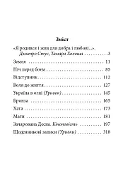 Я родився і жив для добра і любові - Олександр Довженко - мініатюра 3