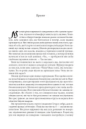 Магічний корабель. Торговці з живих кораблів. Книга 1 - Робін Гобб - мініатюра 3