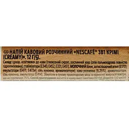 Напій кавовий розчинний Nescafe 3 в 1 Creamy стік 12 г - мініатюра 3