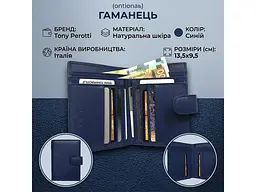 Жіночий гаманець New Rainbow 1654 bluette Синій 13,5x9,5 см TONY PEROTTI acs0032490 - мініатюра 3