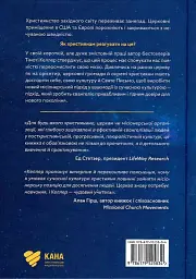 Євангелізація у сучасному світі - мініатюра 2