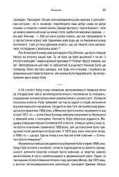 Ядерне безумство. Історія Карибської кризи - мініатюра 11