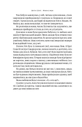 Жінка в мені - мініатюра 10