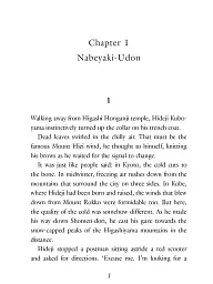 The Kamogawa Food Detectives. Book 1 - мініатюра 2