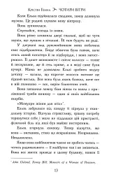 Чотири вітри - мініатюра 10