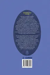 Житковські Богині - Катержина Тучкова - мініатюра 2
