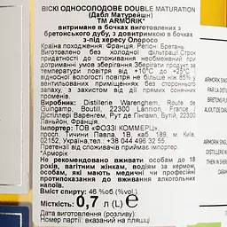 Віскі Armorik Double Matured NRF 45% 0.7 л в подарунковій упаковці - мініатюра 7