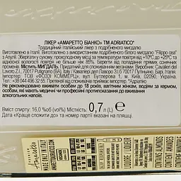Лікер Adriatico Amaretto Bianco, 16%, 0.7 л - мініатюра 3