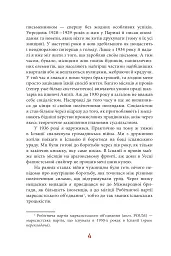 Колгосп тварин - Джордж Орвелл - мініатюра 4