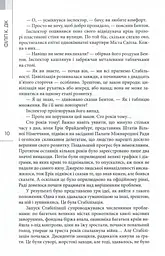 Філіп К. Дік. Повне зібрання короткої прози. Том 1 - мініатюра 8