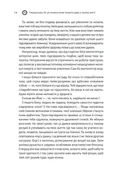 Сила підсвідомості. Як спосіб мислення змінює життя КСД - мініатюра 11