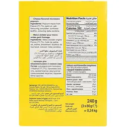 Попкорн Maison Popcorn Nataїs зі смаком сиру 240 г - мініатюра 2
