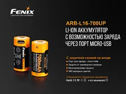 Акумулятор Fenix 16340 700 UP mAh Li-ion micro usb (ARB-L16-700UP) - мініатюра 6