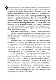 Нація. Державність. Націоналізм - Василь Іванишин - мініатюра 8