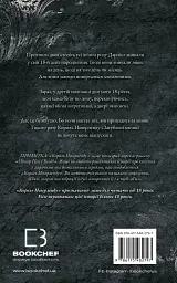 Розпусні загублені хлопці. Книга 1. Король Неверленду - Ніккі Сент-Кроу - мініатюра 2