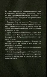 Берлін Александерплац - Альфред Деблін - мініатюра 6