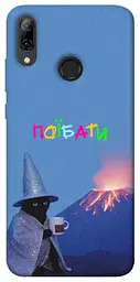 Чохол Demsky Байдуже для Huawei P Smart (2019)