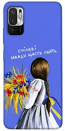 Чохол Demsky Сміливі завжди щастя мають для Xiaomi Redmi Note 10 5G