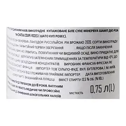 Вино Chateau Coupe Roses Champ du Roy біле сухе 0.75 л - мініатюра 5