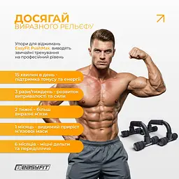 Упори для віджимань EasyFit PushMax - мініатюра 7