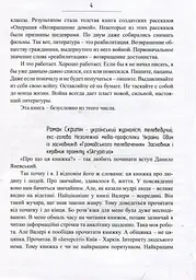 Сліди на дорозі - мініатюра 3