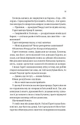 Усе в його поцілунку. Бріджертони. Книга 7 - Джулія Куїнн - мініатюра 7