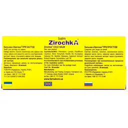 Бальзам Зірочка при застуді 15 г - мініатюра 2