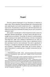 Кохання останнього магната - мініатюра 3