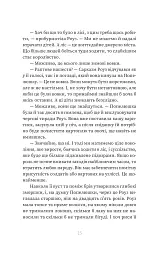 Зваба. Книга 4 - Сара Пінборо - миниатюра 10