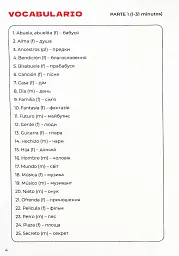 Воркбук для вивчення іспанської мови за мультфільмами. Coco — А2 - мініатюра 4